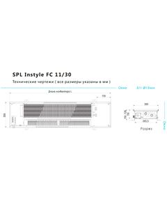 SPL Instyle FC-060/11/30 (+решетка), Длина: 600, Ширина: 300, Высота: 110, изображение 2